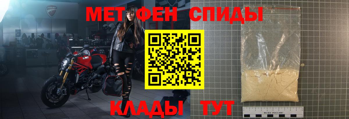 АМФЕТАМИН 98% Салават