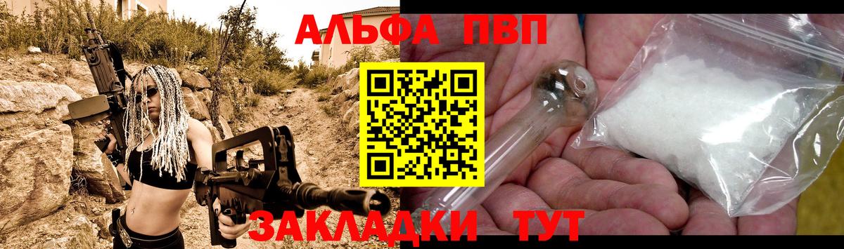 APVP мука  APVP крисы CK  A PVP кристаллы  Вход с VPN  Салават 