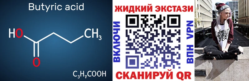 ссылка на мегу рабочий сайт Салават БУТИРАТ жидкий экстази