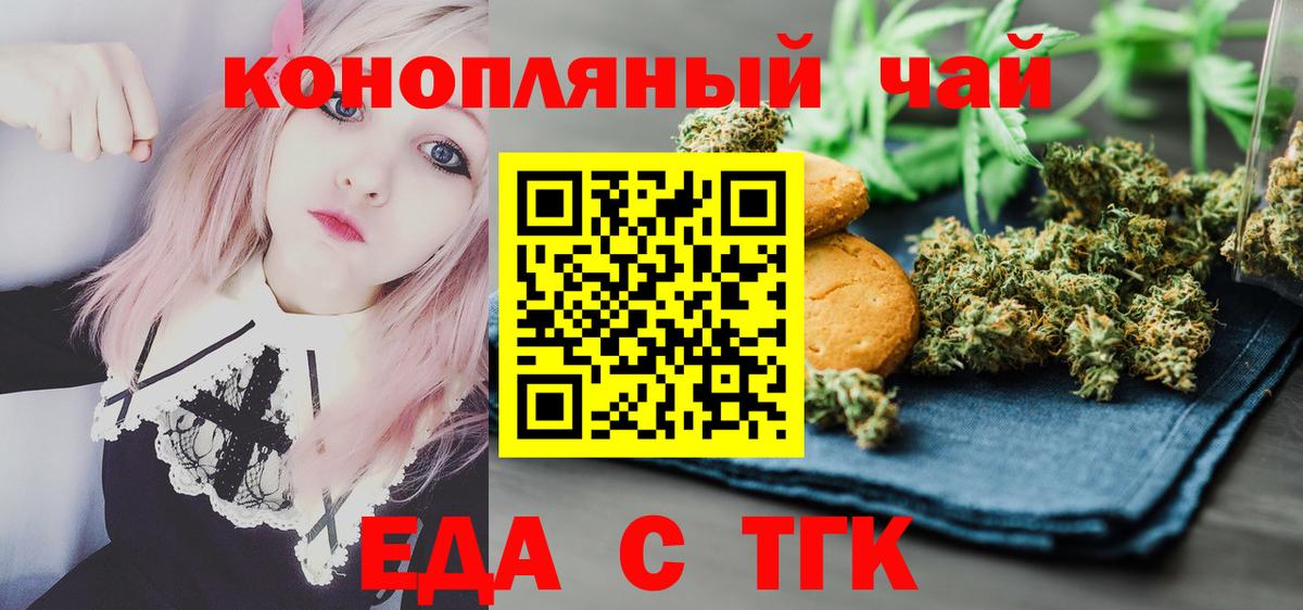 Салават  Canna-Cookies марихуана  Вход с VPN 
