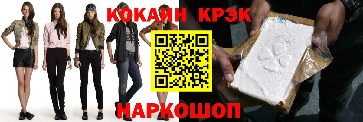 COCAIN Перу  Cocaine Эквадор  Вход с VPN  Салават 