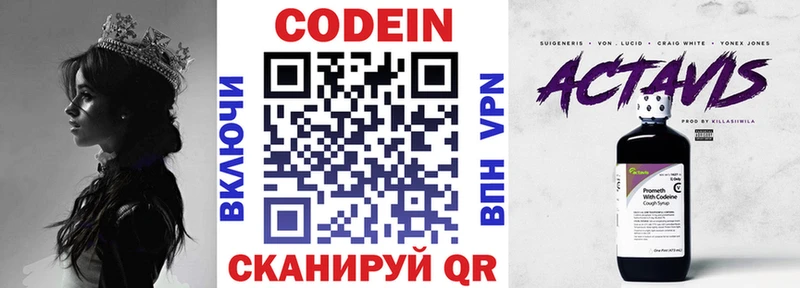 Кодеиновый сироп Lean напиток Lean (лин)  Салават 
