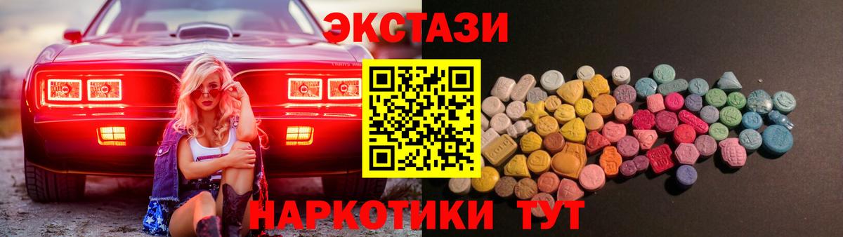 Экстази DUBAI  shop формула  Салават  ЭКСТАЗИ  ЭКСТАЗИ MDMA  Вход с VPN 