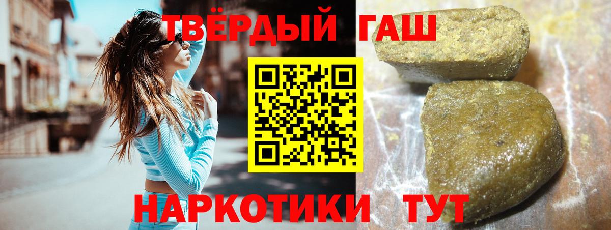 купить наркотики сайты  Вход с VPN  ГАШИШ  Салават  ГАШИШ hashish  ГАШИШ гашик 