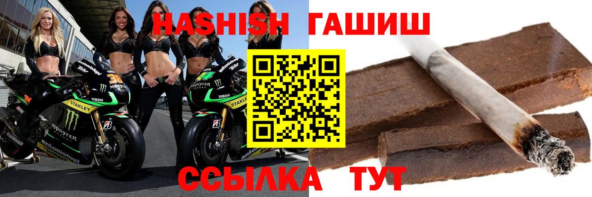 ГАШИШ хэш Салават