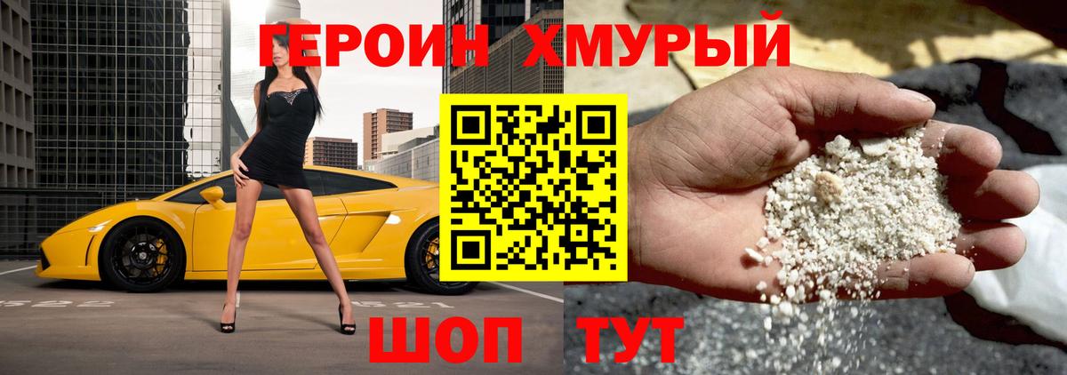 ГЕРОИН VHQ  Героин  Салават  Вход с VPN 