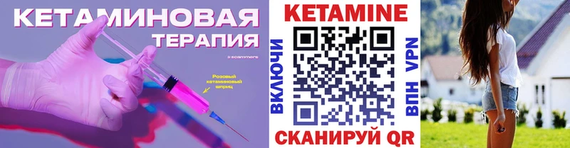 Кетамин VHQ  Салават 