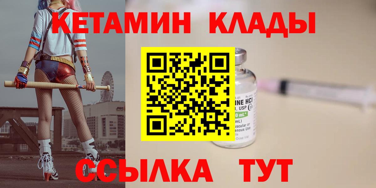 Салават  КЕТАМИН ketamine  Вход с VPN 