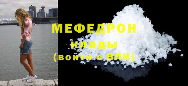 мефедрон мука Армянск