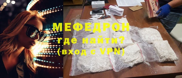 мефедрон мука Армянск