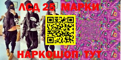марки lsd Тулун