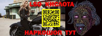 марки lsd Тулун