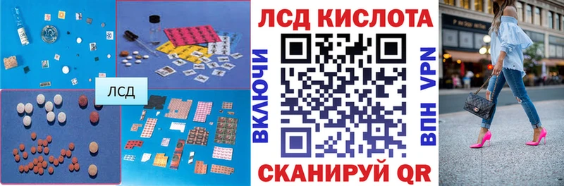 LSD-25 экстази кислота  купить  цена  Салават 