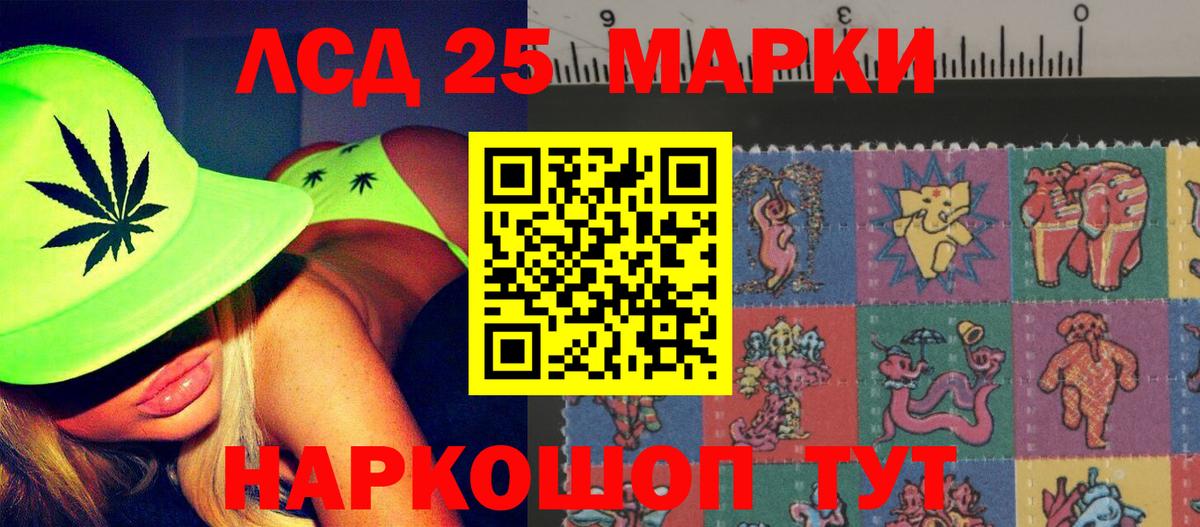 Лсд 25 экстази кислота Салават