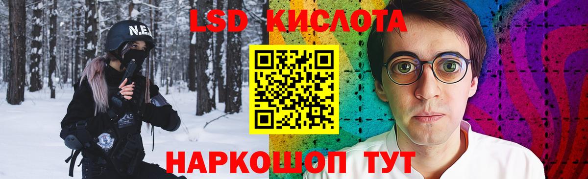 ЛСД экстази кислота  Лсд 25 экстази  Салават  Вход с VPN 