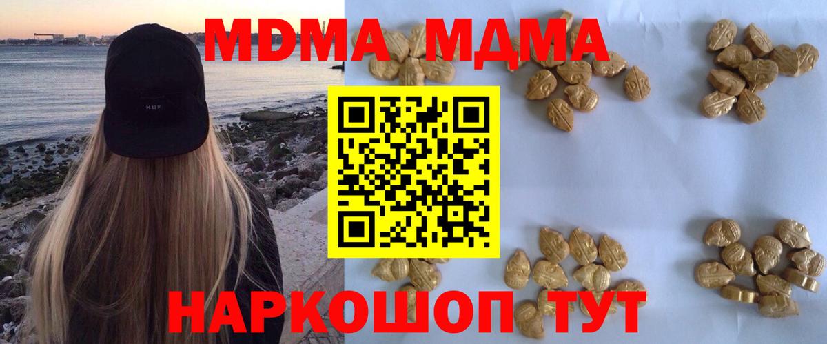 Салават  МДМА crystal  Вход с VPN  МДМА Molly 