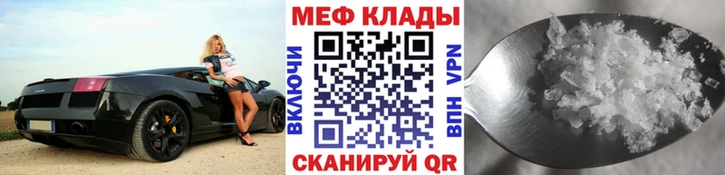 даркнет официальный сайт  Салават  Мефедрон mephedrone 