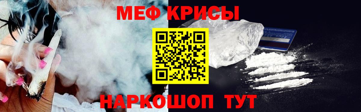 Меф мука  Мефедрон  Салават  Вход с VPN 