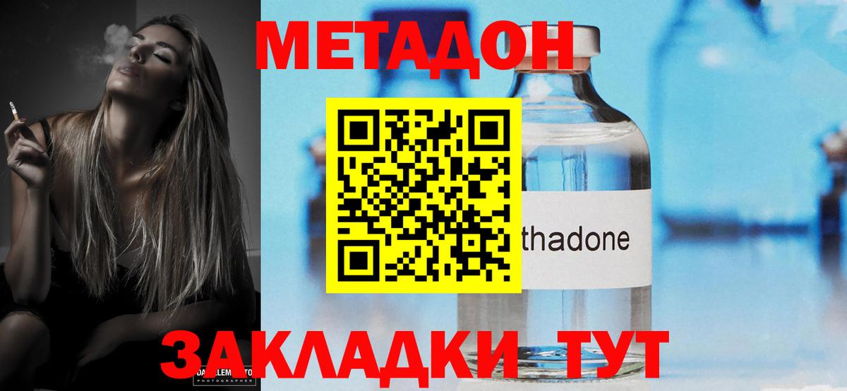 Салават  Метадон белоснежный  Вход с VPN 