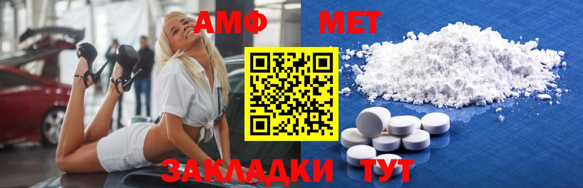 Метамфетамин витя Салават