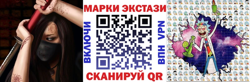 Марки 25I-NBOMe 1500мкг Салават
