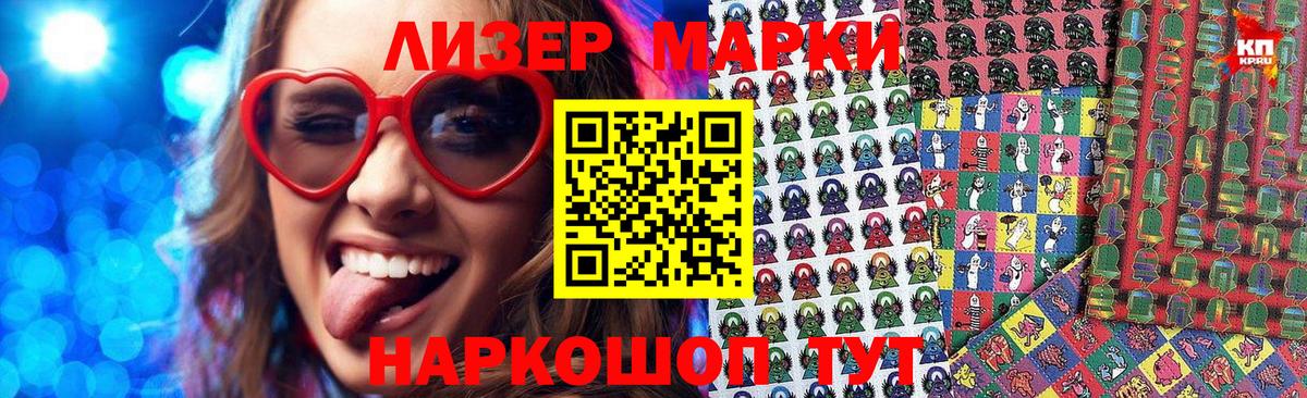 Марки N-bome 1,8мг  Вход с VPN  магазин    Марки N-bome 1,8мг  Салават  Марки N-bome 