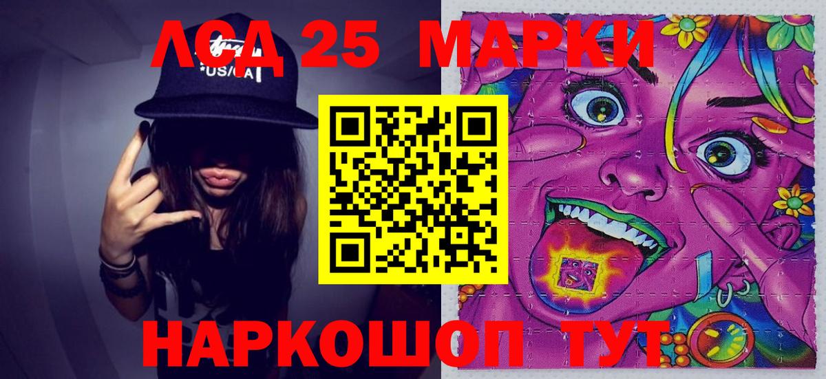 Марки N-bome 1500мкг Салават