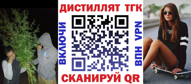 Дистиллят ТГК жижа  Салават 