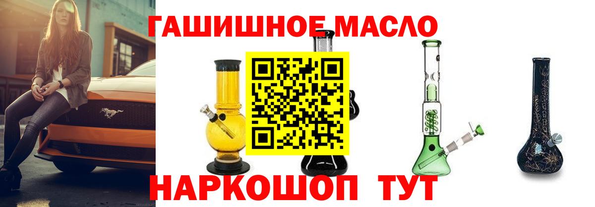 ТГК THC oil  Вход с VPN  Салават  ТГК вейп с тгк 
