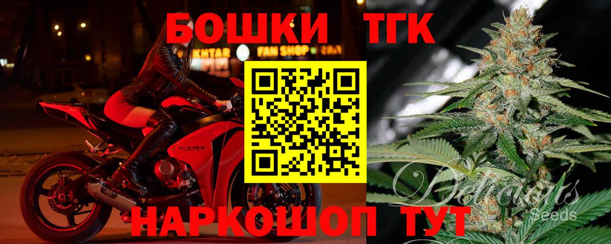 Бошки марихуана Bruce Banner Салават
